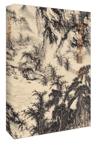 Download Painting Album of Jiang Youqiao (Hardcover) 江友樵画集(精) - Jiang Youqiao;Jiang Tao;Han Xiangsheng 江友樵;江涛;韩祥生 | ePub