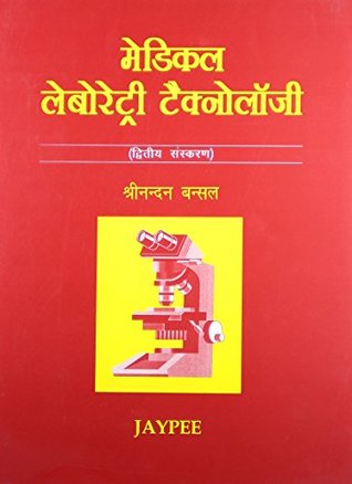 Read Medical Laboratory Technology Hindi : 2/Ed 2007 - Bansal file in PDF