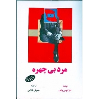 Read Man Without A Face: The Autobiography Of Communism's Greatest Spymaster - Markus Wolf file in PDF