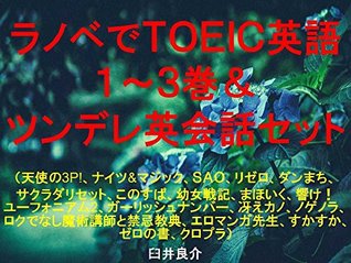 Download Light novel de TOEIC 1 and 3 and tsundere English conversation the set of ebook for studying TOEIC with some sentences which describe some Japanese Light  as Knights and Magic An - Ryosuke Usui | ePub