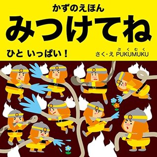 Read looking for people Picture book of the number - pukumuku file in PDF