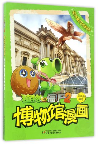 Download 博物馆漫画(纽约大都会艺术博物馆)Museum Comics (Metropolitan Museum of Art) - 笑江南Xiao Jiang Nan file in ePub