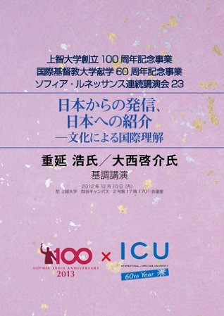 Read Online NIHONKARANOHASSIN HIHONHENOSHOKAI BUNKANIYORUKOKUSAIRIKAI: SOFIA RENAISSANCE RENZOKUKOUENKAI23 - JYOCHIDAIGAKU file in ePub