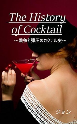 Read The History of cocktail sensoutodannatunokakuterushi - John | PDF