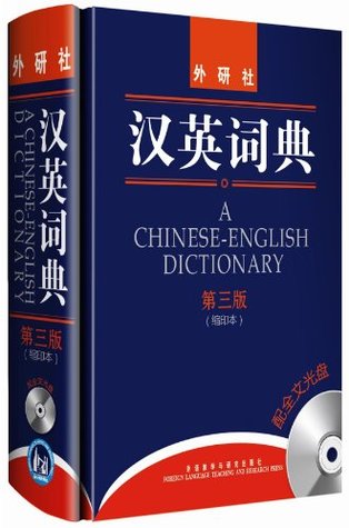 Download A Chinese-English Dictionary (3rd Edition-Compact Edition) - yao xiao ping | PDF