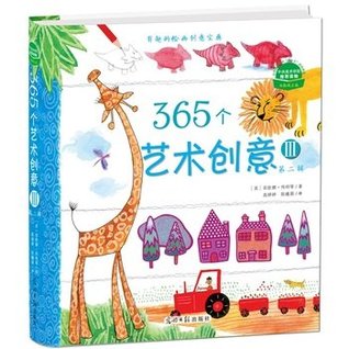 Read Online 365 Creative Arts Part II : Interesting Creative Collection Painting - [ YING ] FEI OU NA WEI TE DENG / ZHU GAO TING TING CHEN XI MENG DENG / YI | PDF