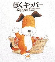 Download I Kipper (1991) ISBN: 4097270532 [Japanese Import] - Mick Inkpen; Eiko Kadono | PDF